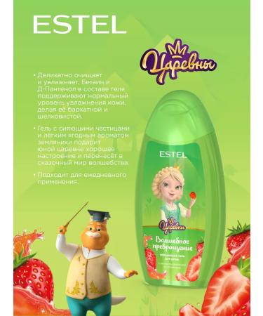 ESTEL The flickering gel for the soul of the princess "Magic transformation" - Buy Online on GoSupps.com