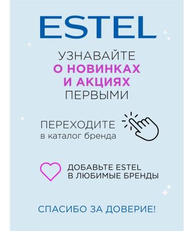 ESTEL The flickering gel for the soul of the princess "Magic transformation" - Buy Online on GoSupps.com