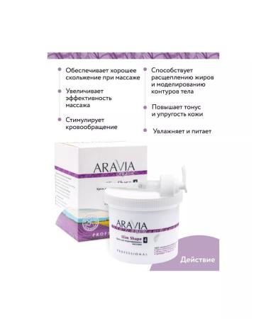 ARAVIA professional Modeling massage cream Slim Shape - Buy Online on GoSupps.com