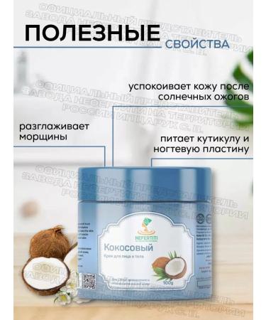 Nefertiti Nefertiti For Natural Oils IP Tsaruk S V Natural shi oil with coconut oil 100 g - Buy Online on GoSupps.com