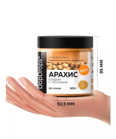 DopDrops Arachis paste Crispy sweet without sugar 500 g - Buy Online on GoSupps.com