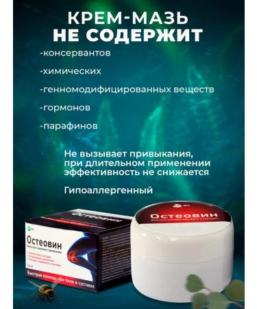 BIOSFERA Ointment for joints and muscles from pain anti -inflammatory - Buy Online on GoSupps.com