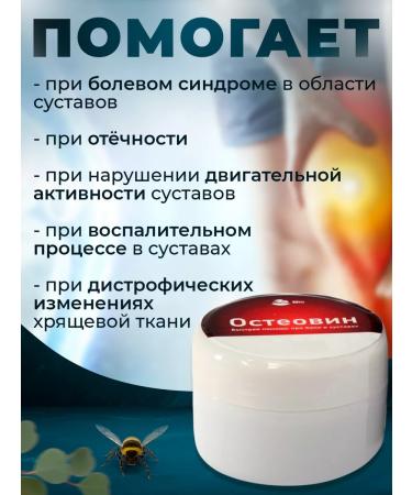 BIOSFERA Ointment for joints and muscles from pain anti -inflammatory - Buy Online on GoSupps.com