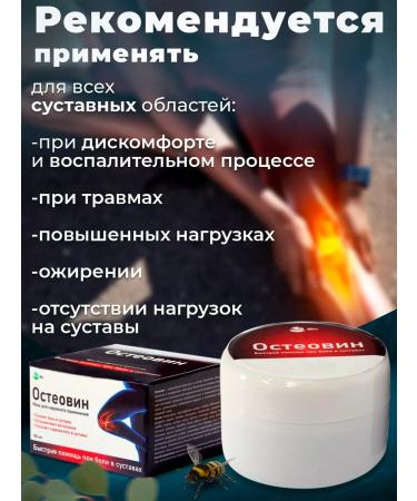 BIOSFERA Ointment for joints and muscles from pain anti -inflammatory - Buy Online on GoSupps.com