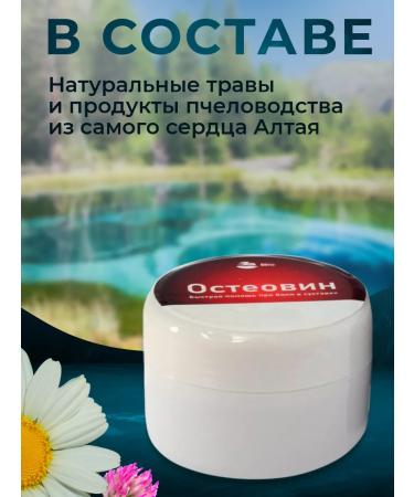 BIOSFERA Ointment for joints and muscles from pain anti -inflammatory - Buy Online on GoSupps.com