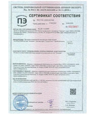 BIOSFERA Ointment for joints and muscles from pain anti -inflammatory - Buy Online on GoSupps.com