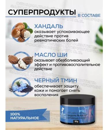 Nefertiti Kolokvint ointment for joints and ligaments from pain Handal 50 g - Buy Online on GoSupps.com
