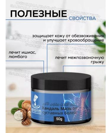 Nefertiti Kolokvint ointment for joints and ligaments from pain Handal 50 g - Buy Online on GoSupps.com