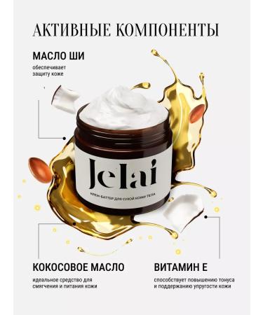 Jelai Moisturizing BACCARAT ROUGE 540 cream cream - Buy Online on GoSupps.com