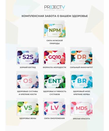 Project V Nutrician for the genitourinary system NPM - the strength of nature - Buy Online on GoSupps.com