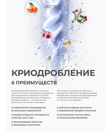 Project V Nutrician for the genitourinary system NPM - the strength of nature - Buy Online on GoSupps.com