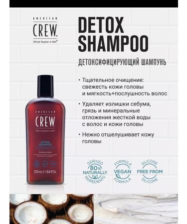 American Crew Detox hair shampoo 250 ml - Buy Online on GoSupps.com