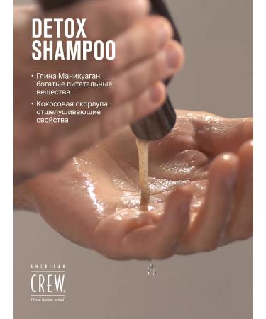 American Crew Detox hair shampoo 250 ml - Buy Online on GoSupps.com