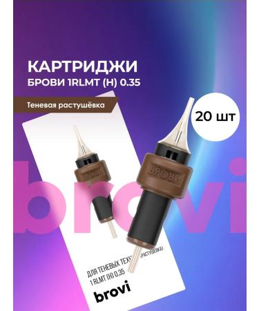 Eyebrows Permanent Makeup Cartridge for permanent Brovi 35 01 RLMT-H