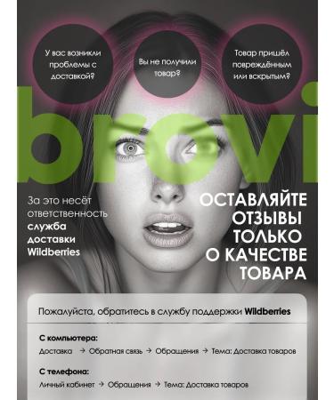 Eyebrows Permanent Makeup Corrector for permanent Brovi red-orange 10 ml - Buy Online on GoSupps.com