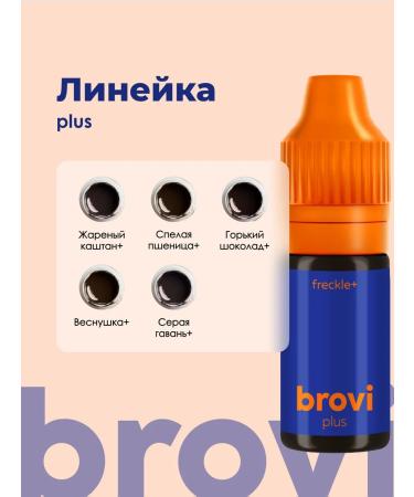 Eyebrows Permanent Makeup Pigment for eyebrows permanent Brovi Freckle+ 10 ml - Buy Online on GoSupps.com