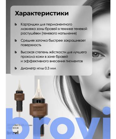 Eyebrows Permanent Makeup Brovi eyebrow cartridge 30 01 RLMT-H - Buy Online on GoSupps.com