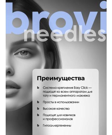 Eyebrows Permanent Makeup Brovi eyebrow cartridge 30 01 RLMT-H - Buy Online on GoSupps.com