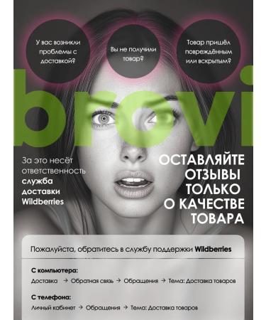 Eyebrows Permanent Makeup Pigment for the lip permanent Brovi Salt Caramel 5 ml - Buy Online on GoSupps.com