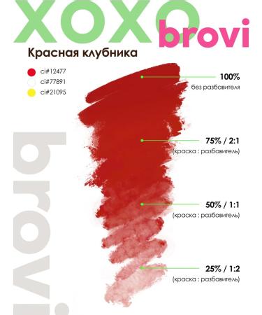 Eyebrows Permanent Makeup Pigment for Brovi Lip Permanent Red strawberries 5 ml - Buy Online on GoSupps.com