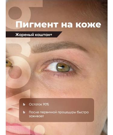 Eyebrows Permanent Makeup Pigment for Brovi eyebrows fried chestnut+ 10 ml - Buy Online on GoSupps.com