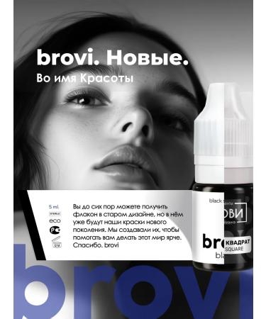 Eyebrows Permanent Makeup Pigment for permanent Age Brovi Black Square 5 ml - Buy Online on GoSupps.com