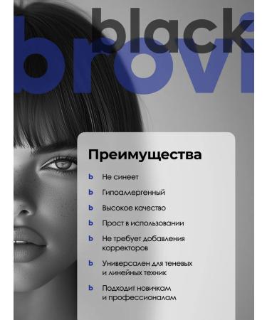 Eyebrows Permanent Makeup Pigment for permanent Age Brovi Black Square 5 ml - Buy Online on GoSupps.com