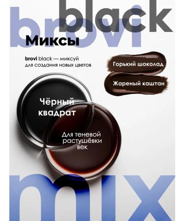 Eyebrows Permanent Makeup Pigment for permanent Age Brovi Black Square 5 ml - Buy Online on GoSupps.com