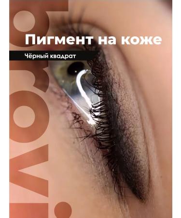 Eyebrows Permanent Makeup Pigment for permanent Age Brovi Black Square 5 ml - Buy Online on GoSupps.com