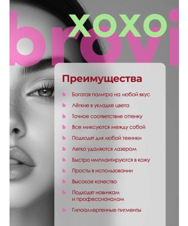 Eyebrows Permanent Makeup Pigment for the Brovi lip permanent Pink Opal 5 ml - Buy Online on GoSupps.com