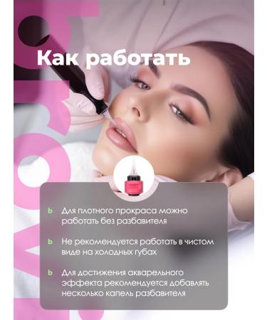 Eyebrows Permanent Makeup Pigment for the Brovi lip permanent Pink Opal 5 ml - Buy Online on GoSupps.com