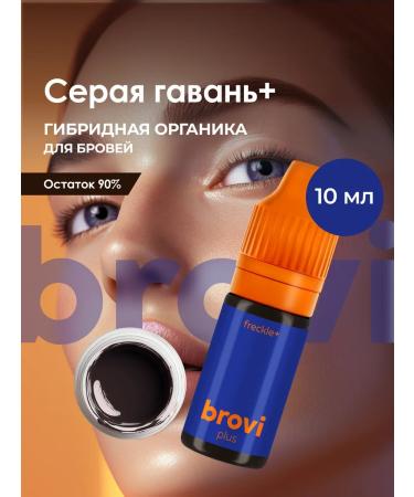 Eyebrows Permanent Makeup Pigment for eyebrows permanent Brovi Gray Harbor+ 10 ml