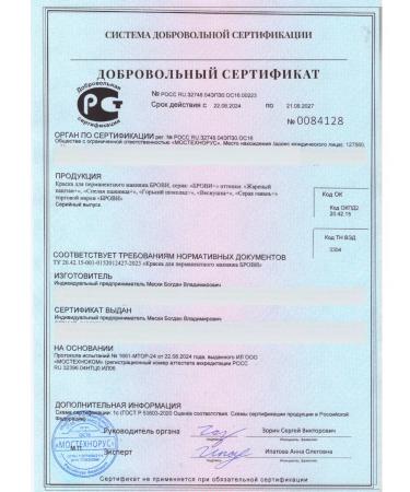 Eyebrows Permanent Makeup Pigment for eyebrows permanent Brovi Gray Harbor+ 10 ml - Buy Online on GoSupps.com