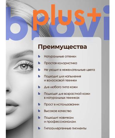 Eyebrows Permanent Makeup Pigment for eyebrows permanent Brovi Gray Harbor+ 10 ml - Buy Online on GoSupps.com