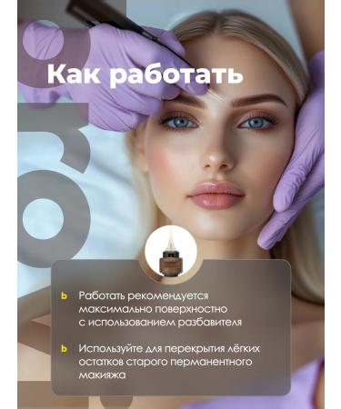 Eyebrows Permanent Makeup Pigment for Permanent eyebrows Brovi Pepsi-Cola 5 ml - Buy Online on GoSupps.com