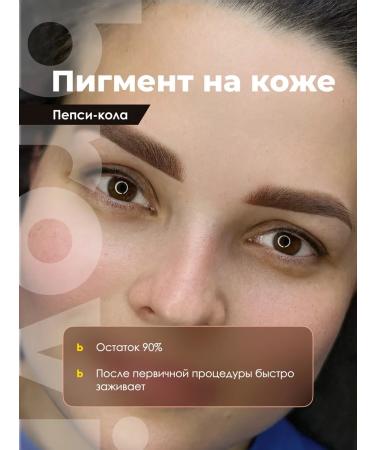 Eyebrows Permanent Makeup Pigment for Permanent eyebrows Brovi Pepsi-Cola 5 ml - Buy Online on GoSupps.com