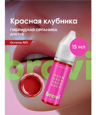 Eyebrows Permanent Makeup Pigment for Brovi Lip Permanent Red strawberries 15 ml