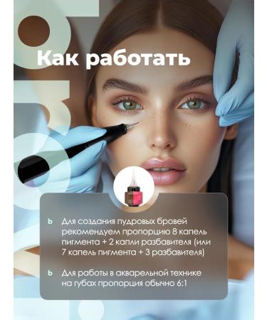 Eyebrows Permanent Makeup Pigment Dlower for Permanent Brovi - Buy Online on GoSupps.com