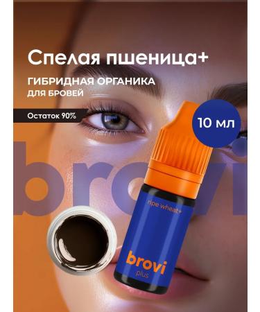 Eyebrows Permanent Makeup Pigment for Brovi eyebrows ripe wheat+ 10 ml