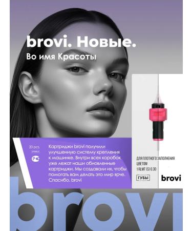 Eyebrows Permanent Makeup Cartridge for Lip Permanent Brovi 30 01 RLMT-S - Buy Online on GoSupps.com