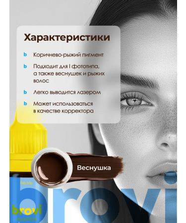Eyebrows Permanent Makeup Pigment for eyebrows permanent Brovi freckles 5 ml - Buy Online on GoSupps.com