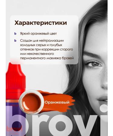 Eyebrows Permanent Makeup Corrector for Brovi eyebrows orange 10 ml - Buy Online on GoSupps.com