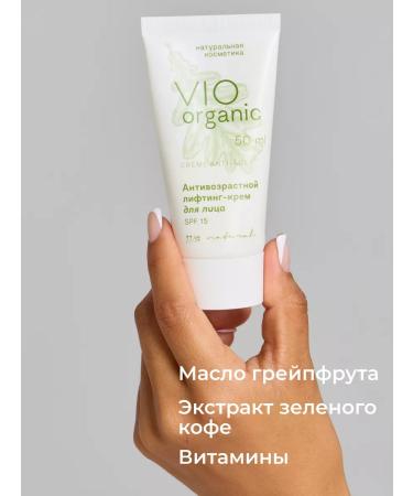 Vio Organic Anti -aging lifting faces cream SPF 15+ 50 ml - Buy Online on GoSupps.com