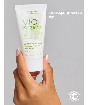 Vio Organic Anti -aging lifting faces cream SPF 15+ 50 ml - Buy Online on GoSupps.com