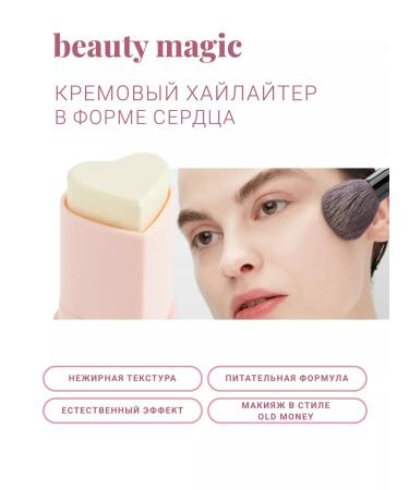 Beauty magic Creamy highlighter stick for face - Buy Online on GoSupps.com