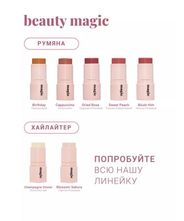 Beauty magic Creamy highlighter stick for face - Buy Online on GoSupps.com