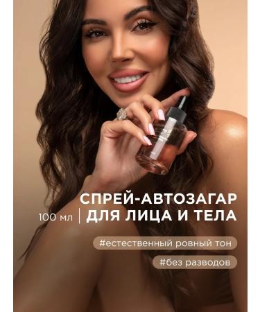 Sammy Beauty Auto -tanning for the body and face of the tan instant