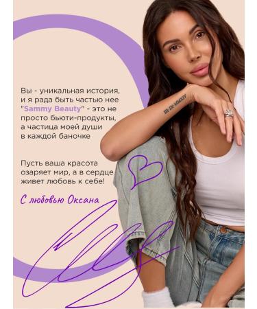 Sammy Beauty Auto -tanning for the body and face of the tan instant - Buy Online on GoSupps.com