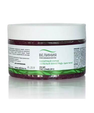 VELINIA Sugar scrub "ripe grapes" for body 250 ml