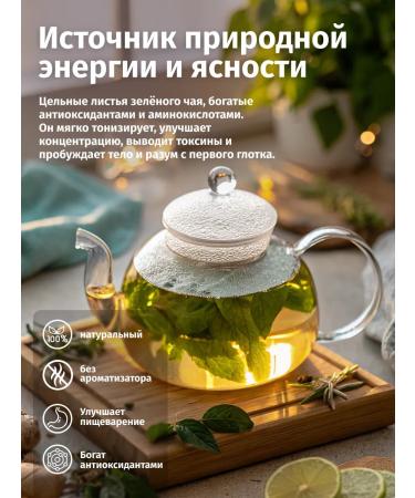 THEATASTY Green tea leaf without additives 200 g - Buy Online on GoSupps.com